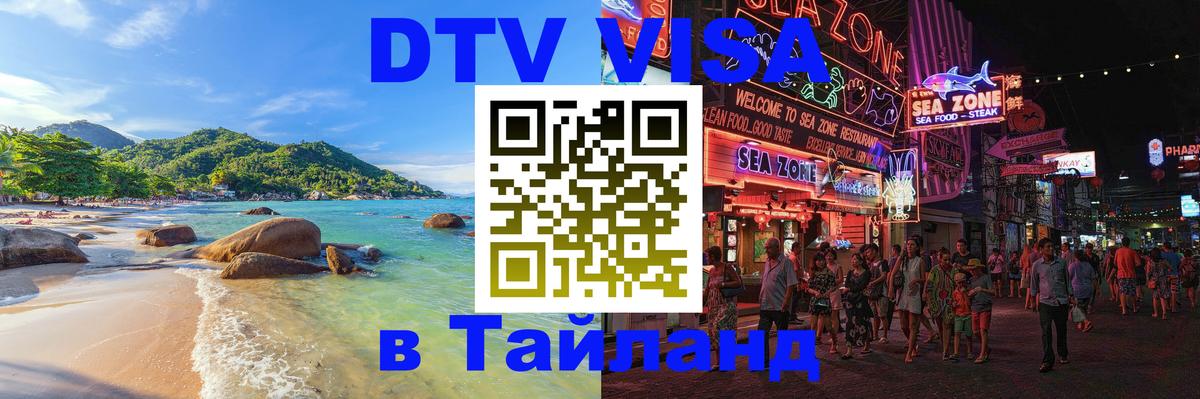 Оформление DTV визы под ключ: стоимость и тарифы, только загранпаспорт - 